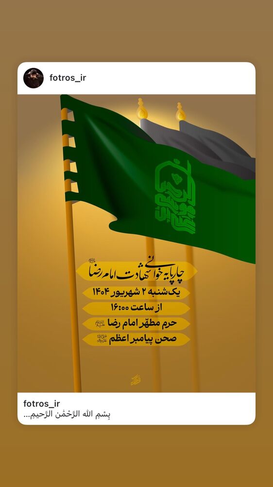  جدید ترین استوری اینستاگرام حاج محمود كريمى