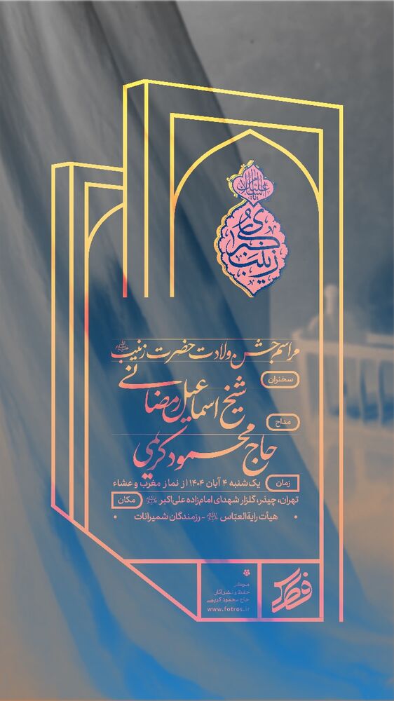  جدید ترین استوری اینستاگرام حاج محمود كريمى
