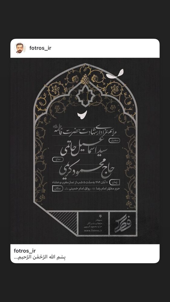  جدید ترین استوری اینستاگرام حاج محمود كريمى