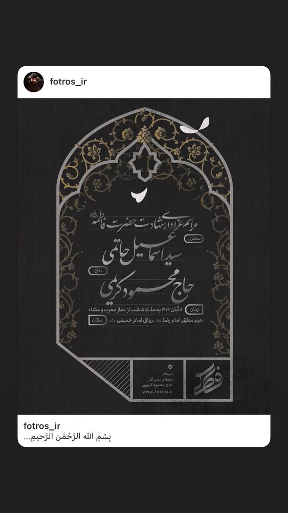  جدید ترین استوری اینستاگرام حاج محمود كريمى