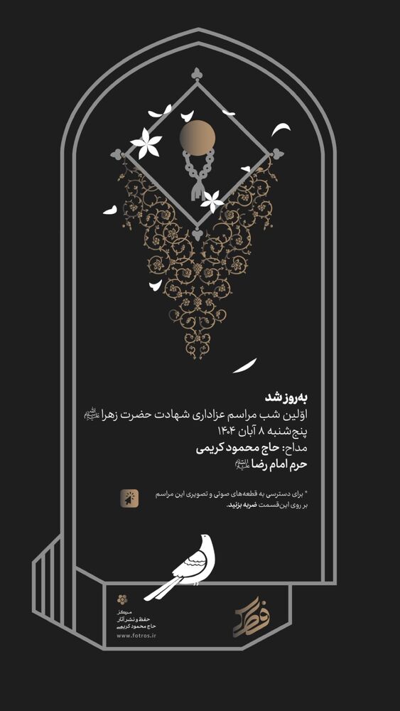  جدید ترین استوری اینستاگرام حاج محمود كريمى