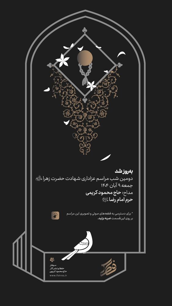  جدید ترین استوری اینستاگرام حاج محمود كريمى