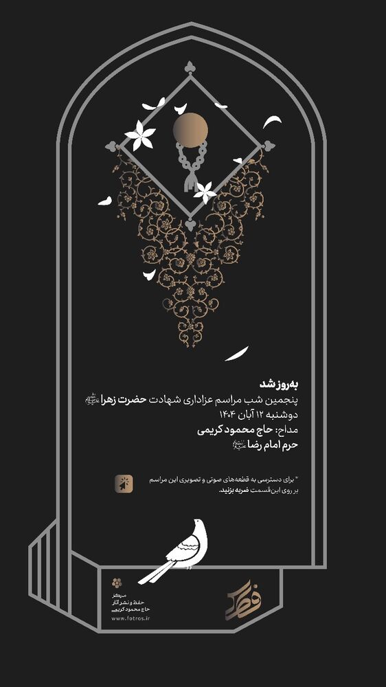  جدید ترین استوری اینستاگرام حاج محمود كريمى