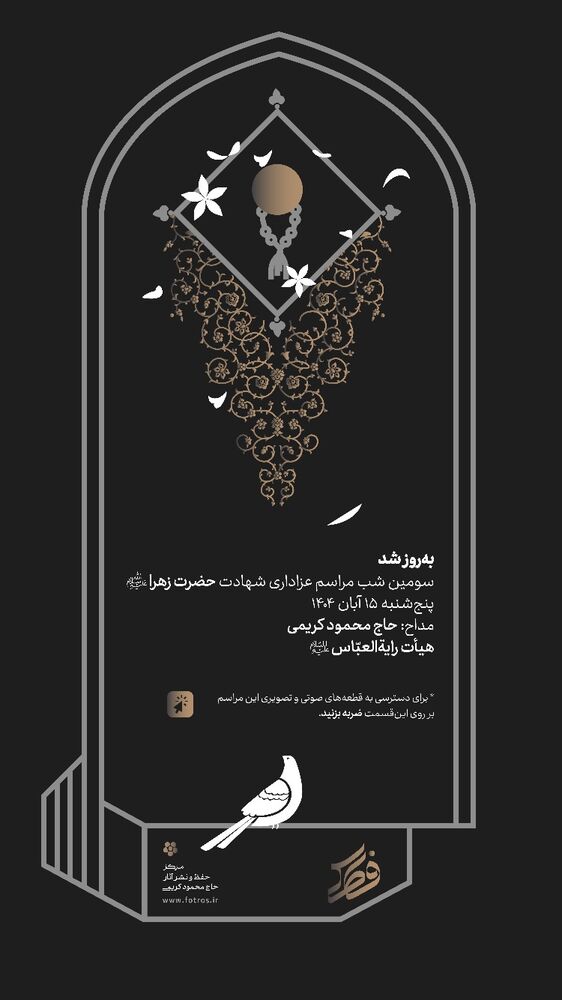  جدید ترین استوری اینستاگرام حاج محمود كريمى