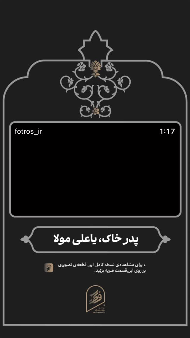  جدید ترین استوری اینستاگرام حاج محمود كريمى