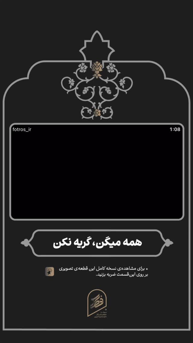  جدید ترین استوری اینستاگرام حاج محمود كريمى