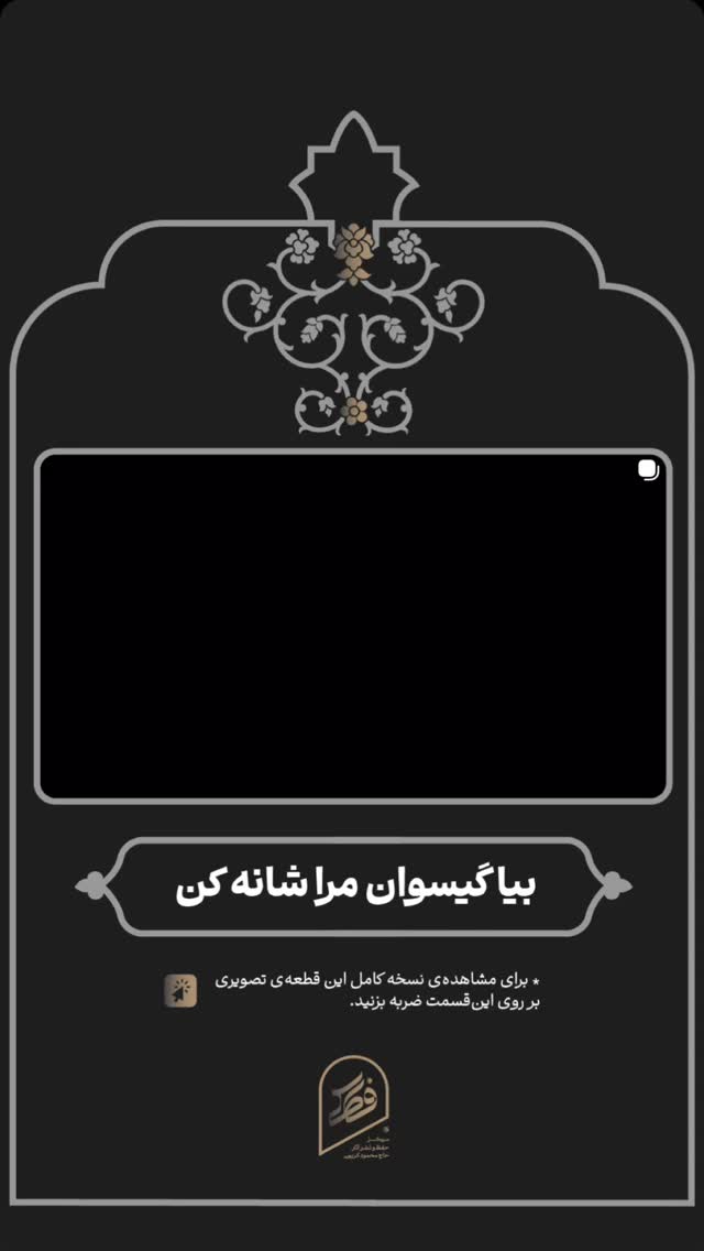  جدید ترین استوری اینستاگرام حاج محمود كريمى