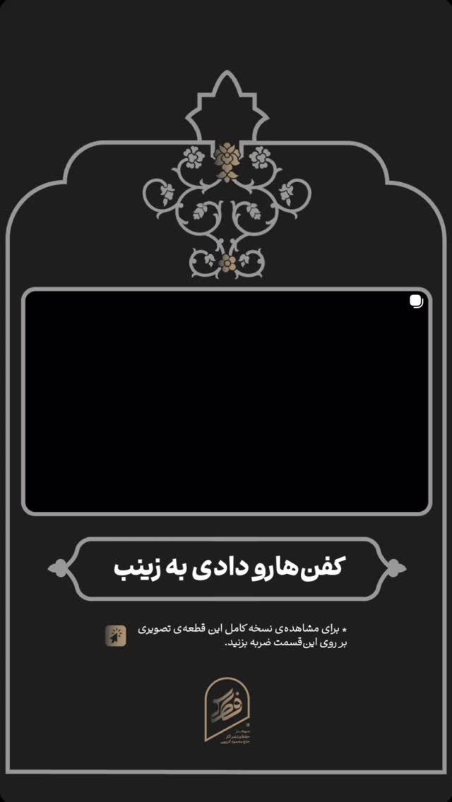  جدید ترین استوری اینستاگرام حاج محمود كريمى