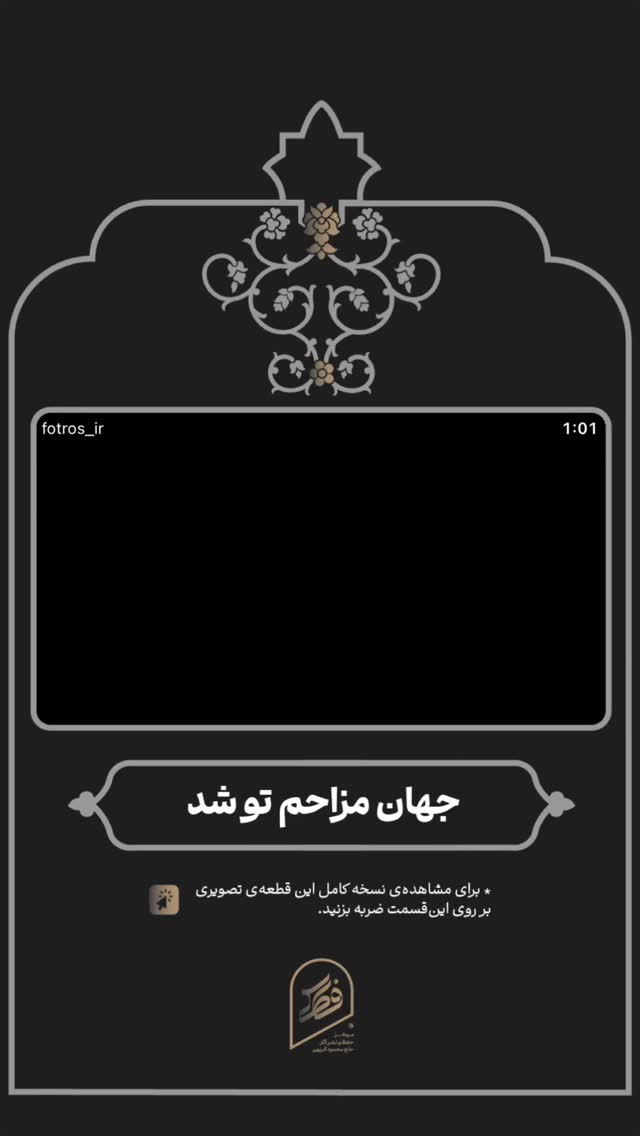  جدید ترین استوری اینستاگرام حاج محمود كريمى