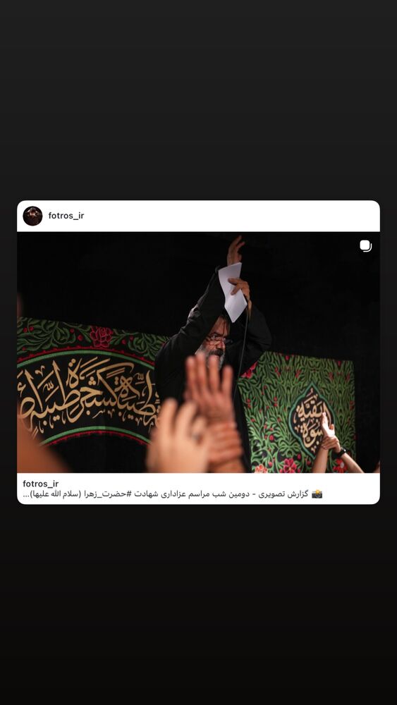  جدید ترین استوری اینستاگرام حاج محمود كريمى