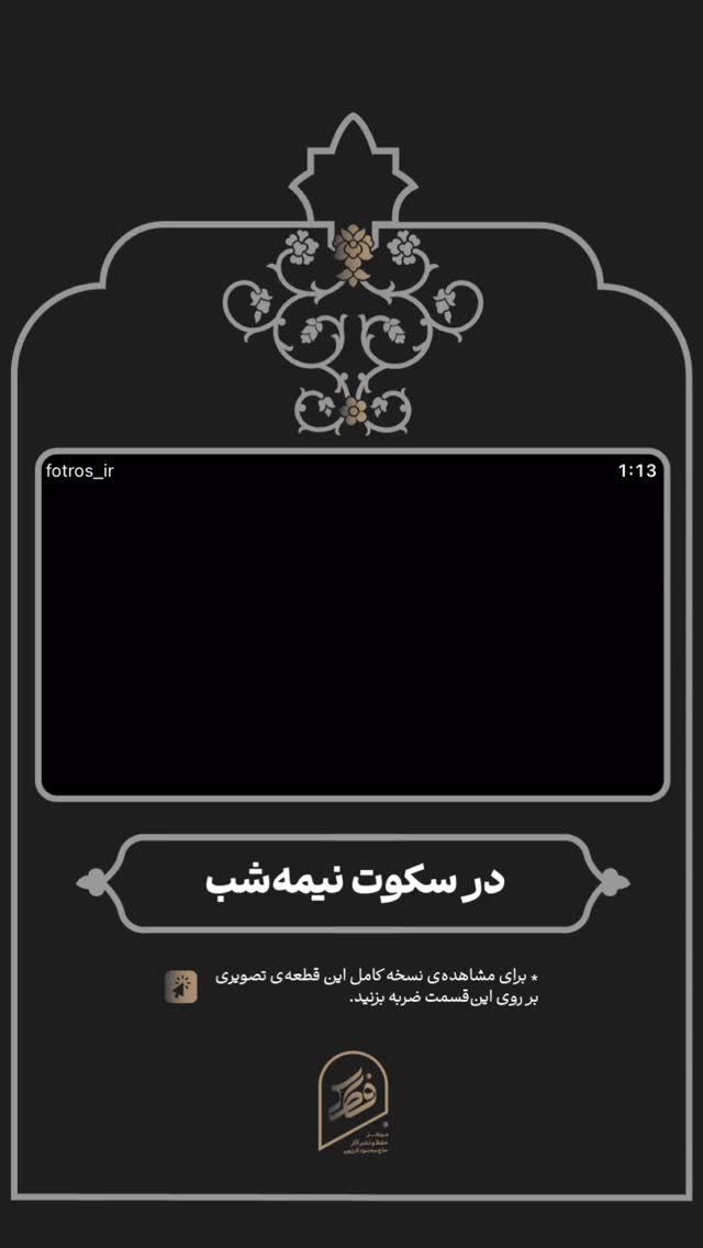  جدید ترین استوری اینستاگرام حاج محمود كريمى