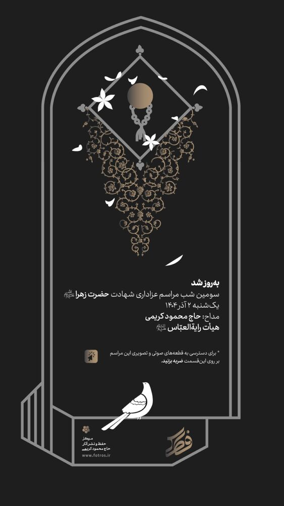  جدید ترین استوری اینستاگرام حاج محمود كريمى