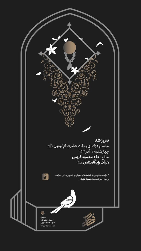  جدید ترین استوری اینستاگرام حاج محمود كريمى