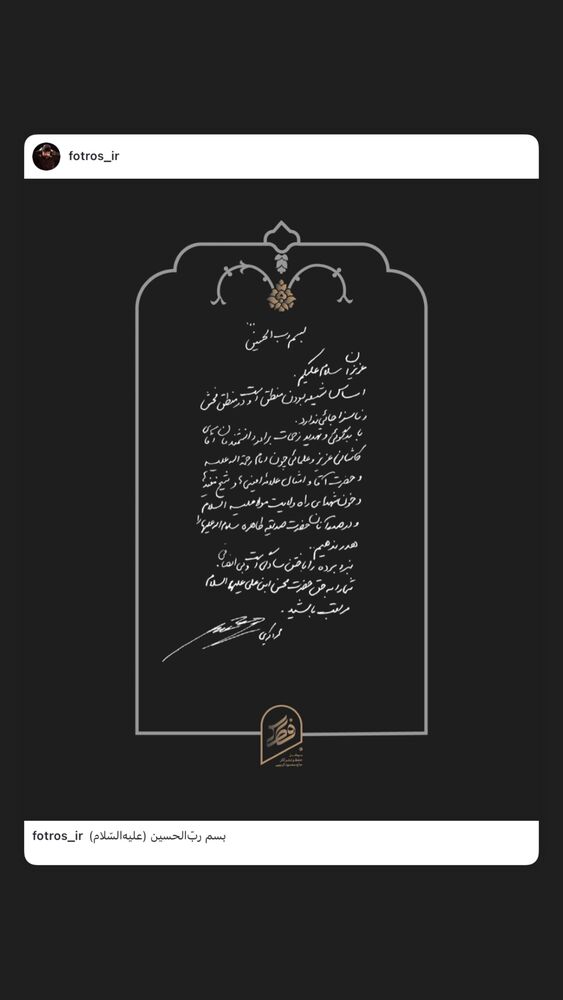  جدید ترین استوری اینستاگرام حاج محمود كريمى