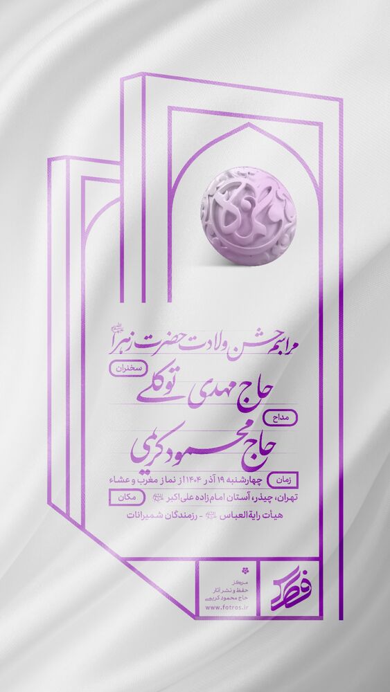  جدید ترین استوری اینستاگرام حاج محمود كريمى