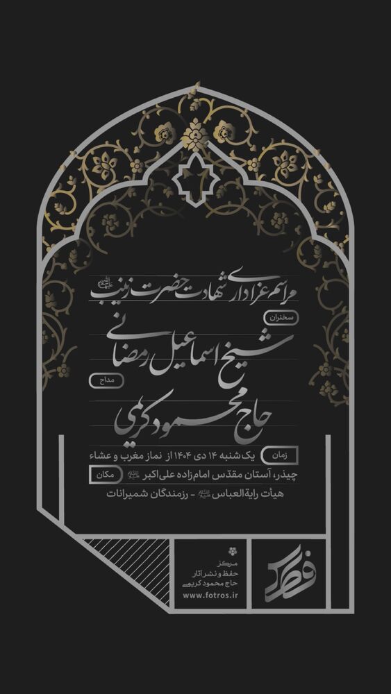  جدید ترین استوری اینستاگرام حاج محمود كريمى