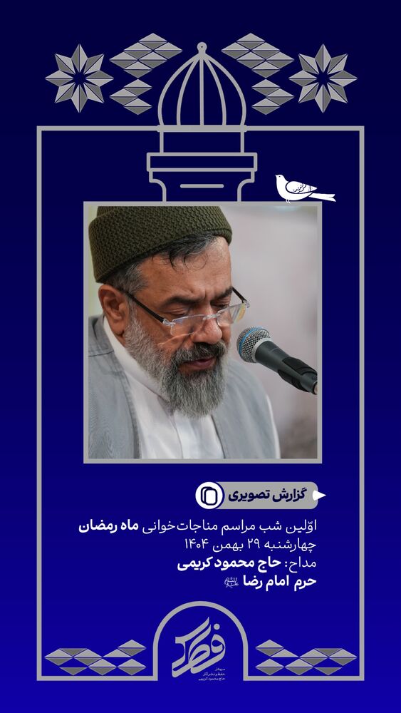  جدید ترین استوری اینستاگرام حاج محمود كريمى