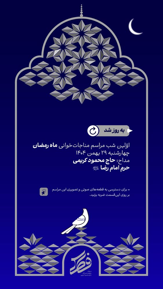  جدید ترین استوری اینستاگرام حاج محمود كريمى