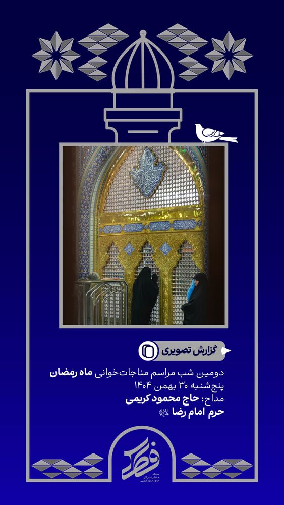  جدید ترین استوری اینستاگرام حاج محمود كريمى