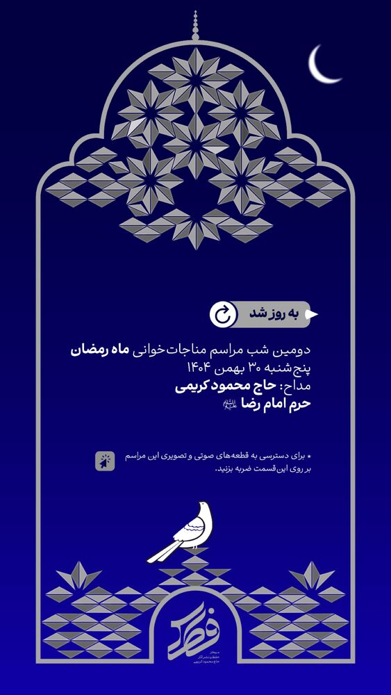  جدید ترین استوری اینستاگرام حاج محمود كريمى