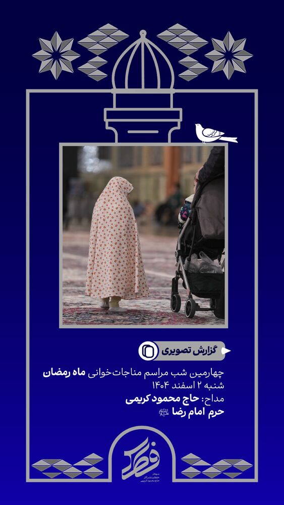  جدید ترین استوری اینستاگرام حاج محمود كريمى