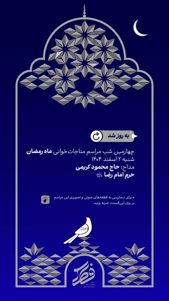  جدید ترین استوری اینستاگرام حاج محمود كريمى