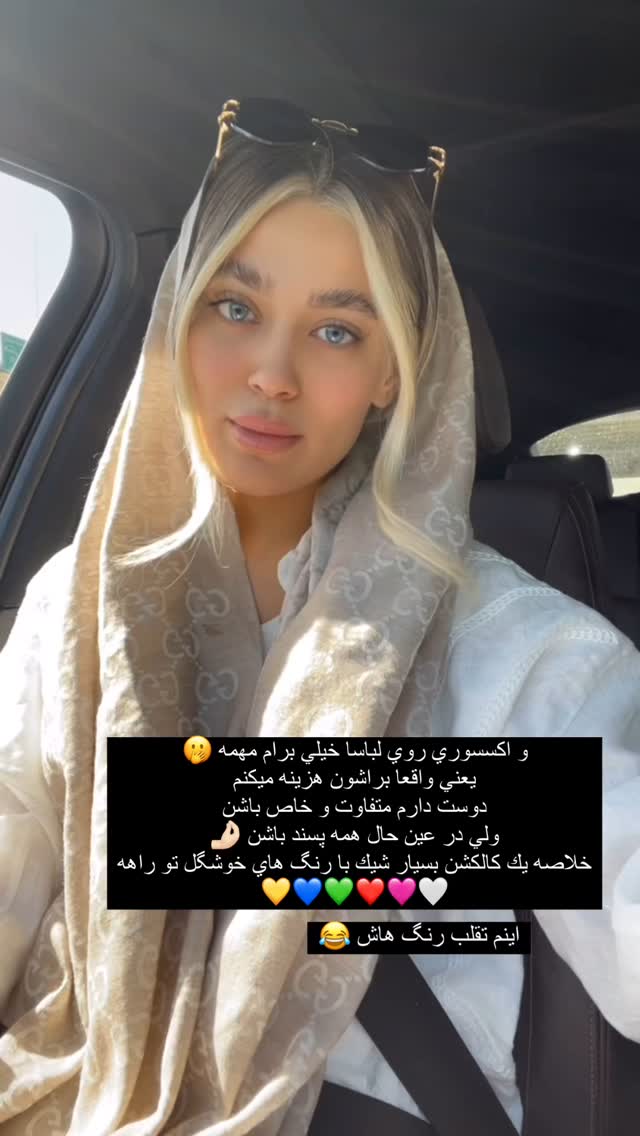 جدید ترین استوری اینستاگرام فوژان