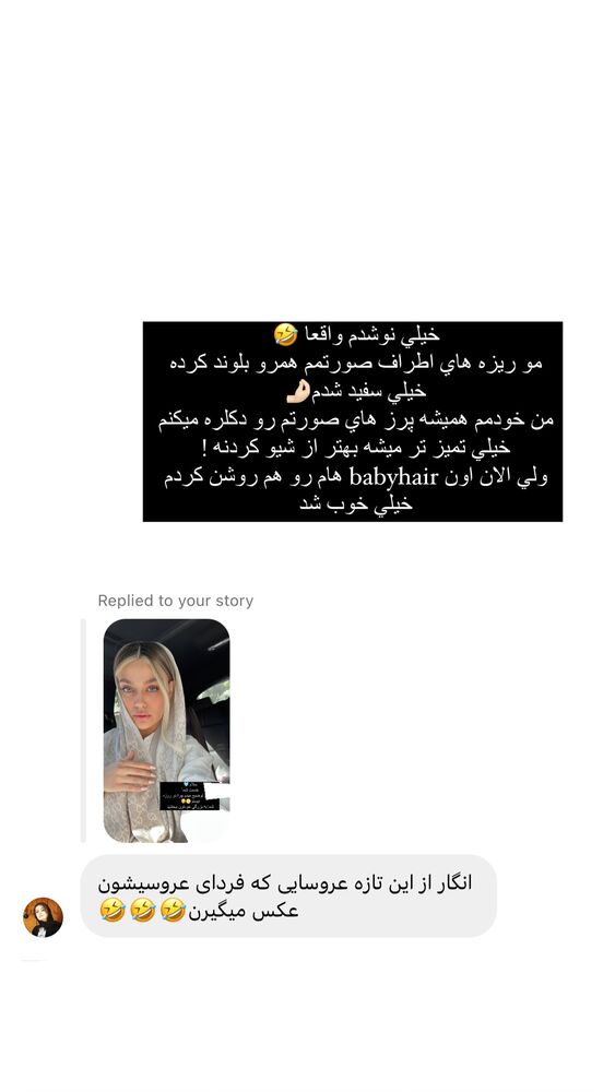  جدید ترین استوری اینستاگرام فوژان