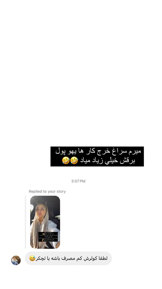  جدید ترین استوری اینستاگرام فوژان