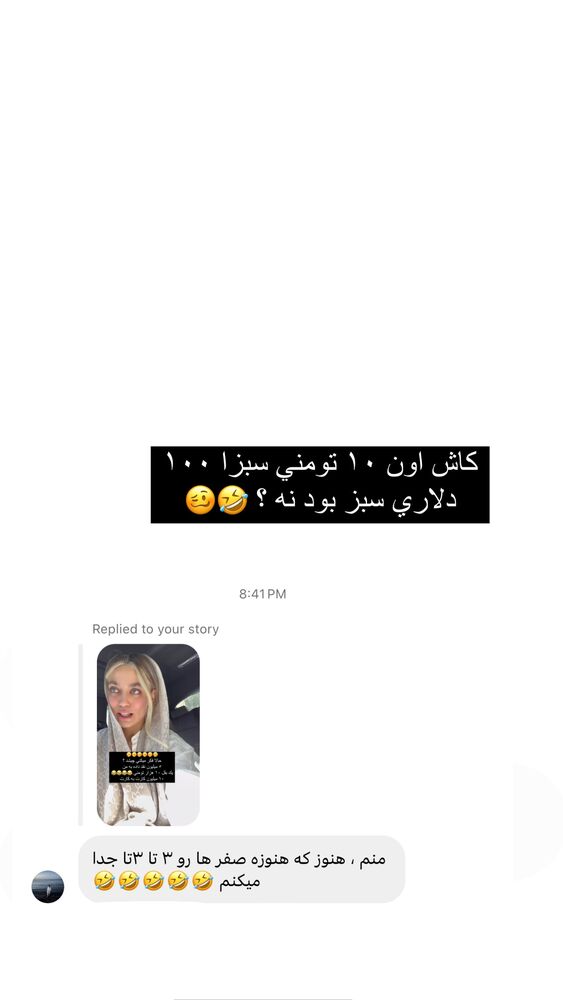  جدید ترین استوری اینستاگرام فوژان