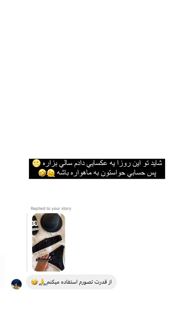  جدید ترین استوری اینستاگرام فوژان
