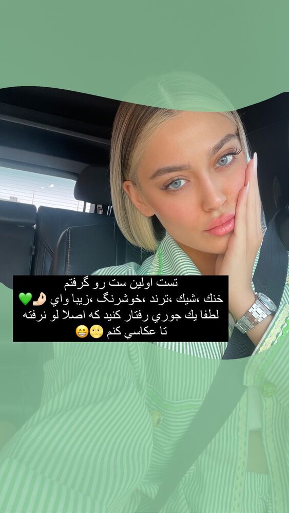  جدید ترین استوری اینستاگرام فوژان