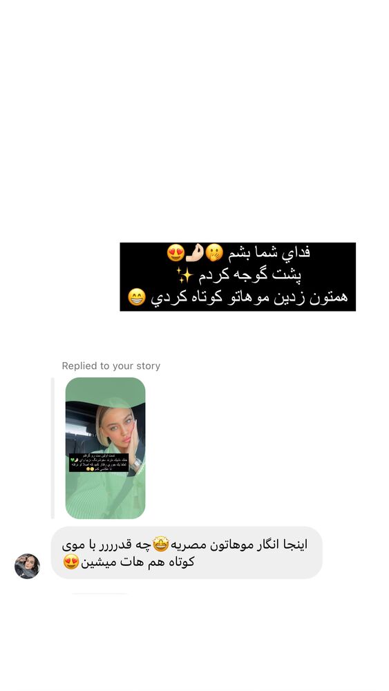  جدید ترین استوری اینستاگرام فوژان