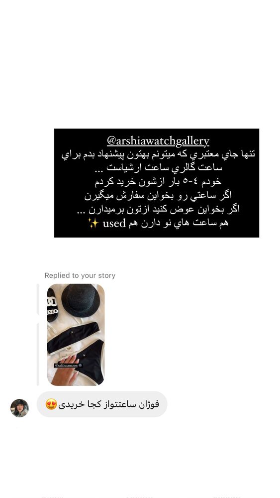  جدید ترین استوری اینستاگرام فوژان