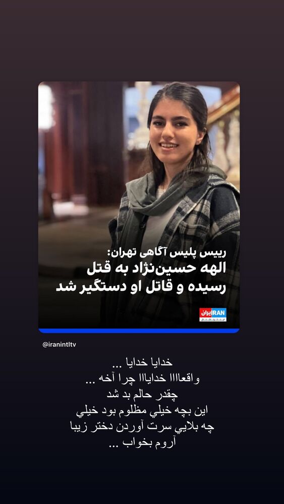  جدید ترین استوری اینستاگرام فوژان