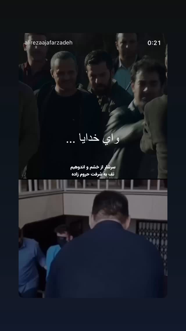 جدید ترین استوری اینستاگرام فوژان
