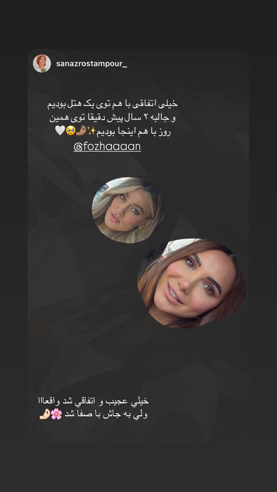  جدید ترین استوری اینستاگرام فوژان