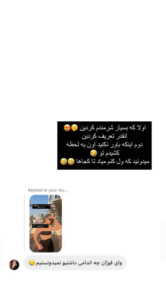  جدید ترین استوری اینستاگرام فوژان