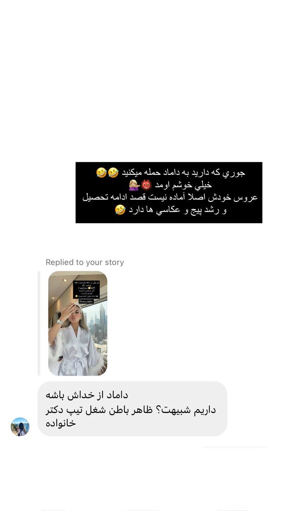  جدید ترین استوری اینستاگرام فوژان
