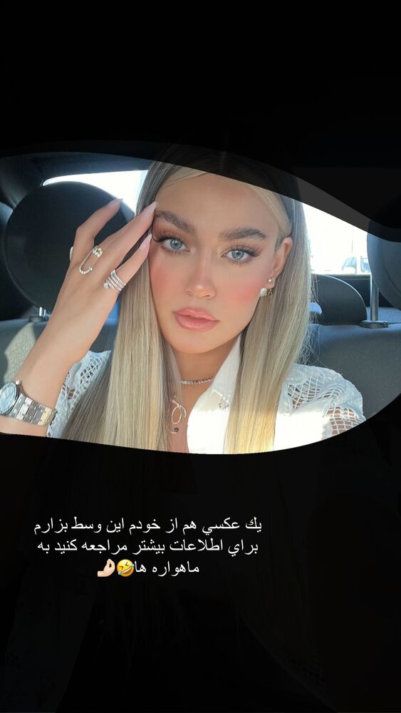  جدید ترین استوری اینستاگرام فوژان