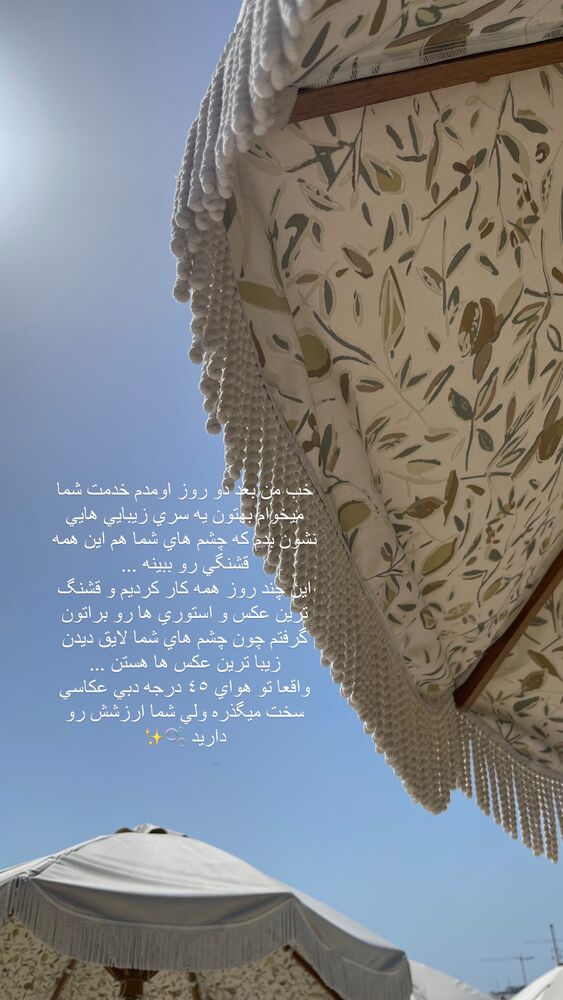  جدید ترین استوری اینستاگرام فوژان