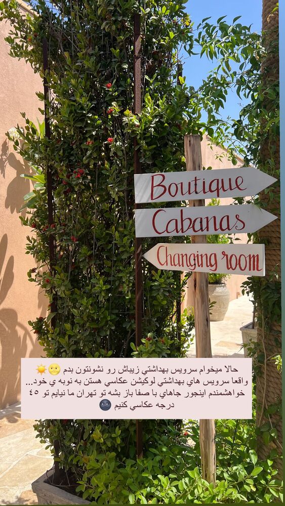  جدید ترین استوری اینستاگرام فوژان