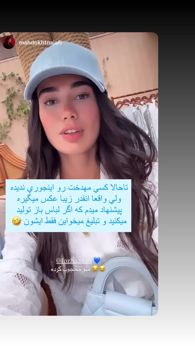  جدید ترین استوری اینستاگرام فوژان