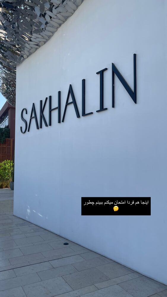  جدید ترین استوری اینستاگرام فوژان