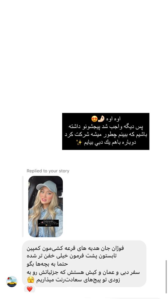  جدید ترین استوری اینستاگرام فوژان