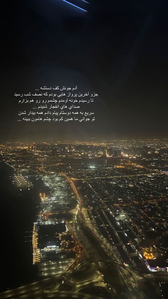  جدید ترین استوری اینستاگرام فوژان