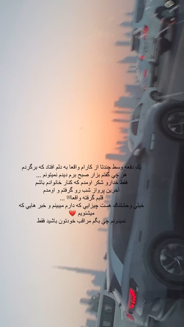  جدید ترین استوری اینستاگرام فوژان