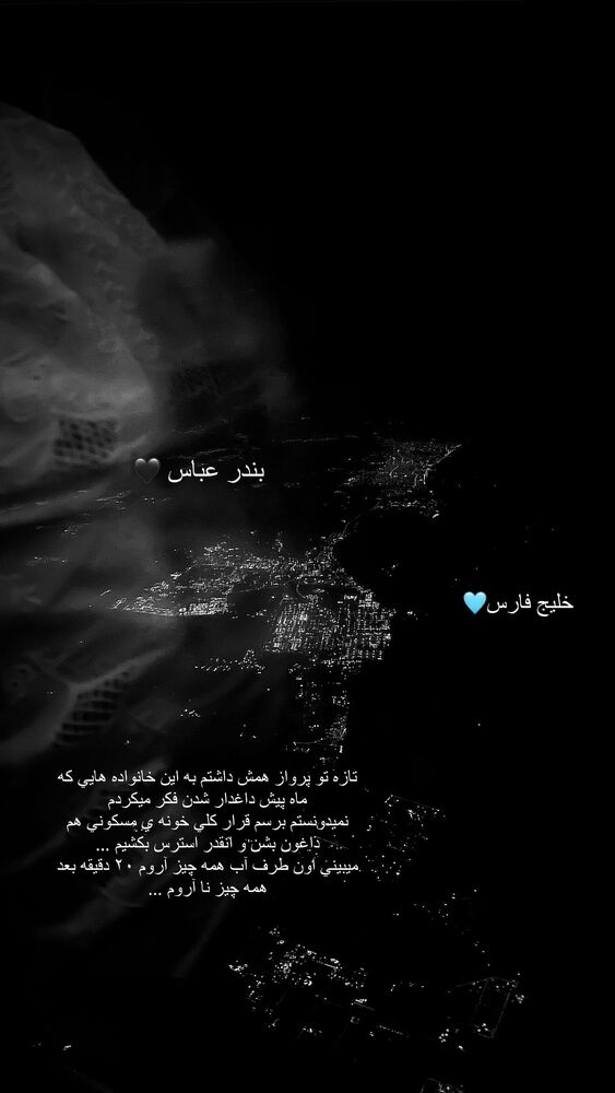  جدید ترین استوری اینستاگرام فوژان