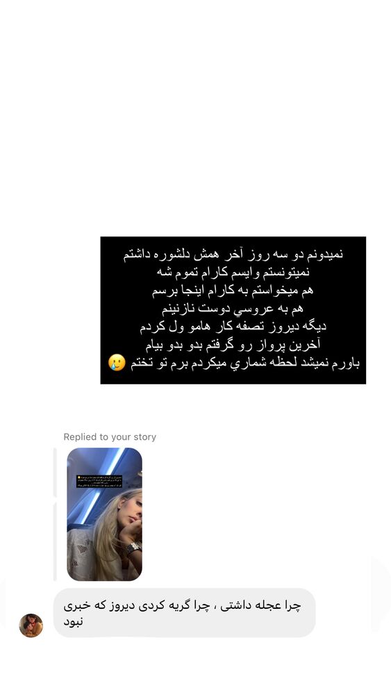  جدید ترین استوری اینستاگرام فوژان