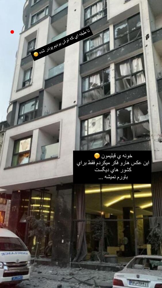  جدید ترین استوری اینستاگرام فوژان